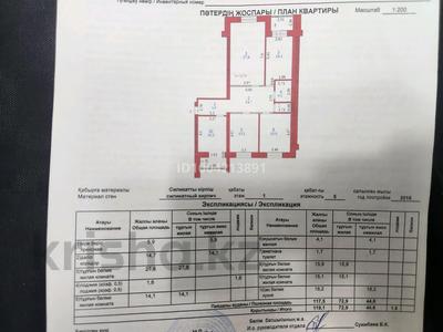 4-комнатная квартира · 120 м² · 1/5 этаж, мкр. Алтын орда, Алтын Орда 10 за 43 млн 〒 в Актобе
