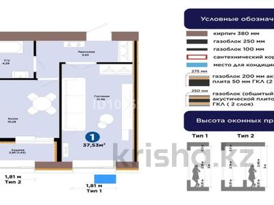 1-бөлмелі пәтер · 37.53 м² · 7 қабат, Хусейн бен Талал, бағасы: 23.5 млн ₸ в Астане, Нура р-н