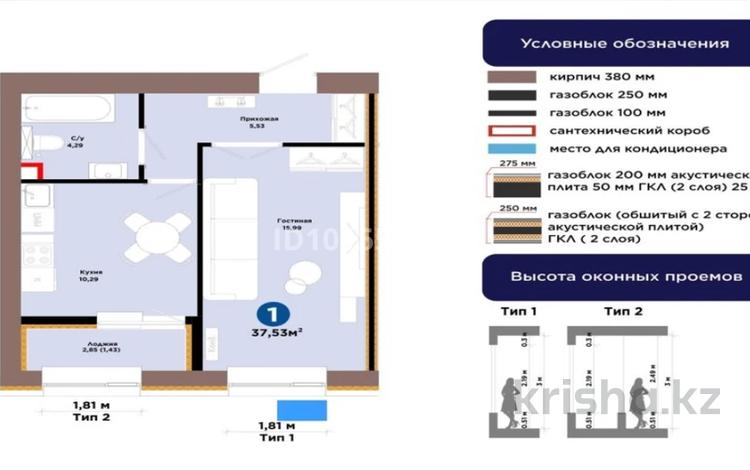 1-бөлмелі пәтер · 37.53 м² · 7 қабат, Хусейн бен Талал, бағасы: 23.5 млн ₸ в Астане, Нура р-н — фото 2