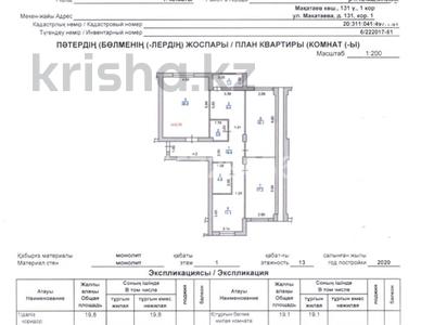 4-комнатная квартира · 114 м² · 1/13 этаж, Макатаева — Муратбаева за 78 млн 〒 в Алматы, Алмалинский р-н