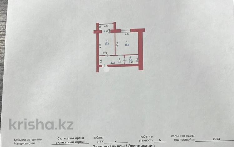 1-комнатная квартира, 45.5 м², 2/5 этаж, мкр. Алтын орда за 12 млн 〒 в Актобе, мкр. Алтын орда — фото 2