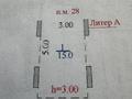 Паркинг · 15 м² · Кабанбай батыра 48 — Кабанбай батыр - Орынбор - Керей Жанибек хандар за 1.5 млн ₸ в Астане, Есильский р-н — фото 2
