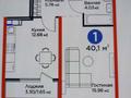 1-комнатная квартира · 40.1 м² · 4/9 этаж, мкр Ботакоз 2/1 за 30 млн ₸ в Алматы, Алатауский р-н