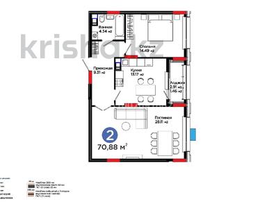 2-комнатная квартира · 70.88 м² · 3/9 этаж, Е-899 3 за 57 млн 〒 в Астане, Нура р-н
