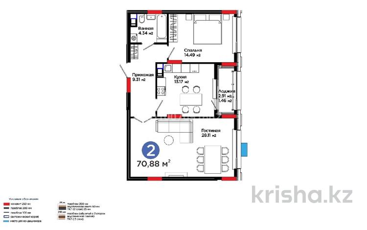 2-комнатная квартира · 70.88 м² · 3/9 этаж, Е-899 3 за 56.5 млн 〒 в Астане, Нура р-н — фото 2