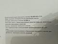 Участок · 12 га, Самал, линия 2 37 за 15 млн ₸ в Конаеве — фото 3