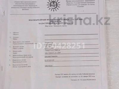 Участок · 8 соток, мкр Самал-3, Самал-3 ул Казак ордасы . 69 — Тамшы бұлақ за 25 млн 〒 в Шымкенте, Абайский р-н