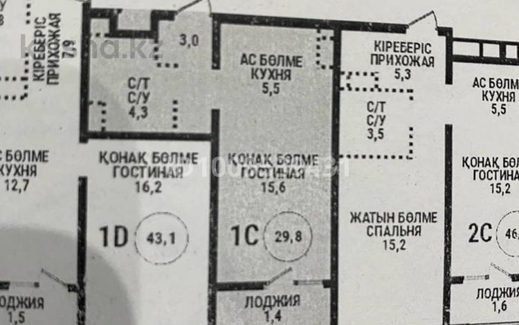 1-комнатная квартира · 29.8 м² · 3/12 этаж, Пр.Раимбека 210/9 за 28.8 млн ₸ в Алматы, Алмалинский р-н — фото 7