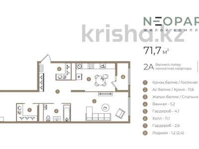 2-бөлмелі пәтер · 72 м² · 8/9 қабат, Ботакоз, бағасы: ~ 39.4 млн ₸ в Алматы, Алатауский р-н
