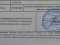 Жер телімі · 15 сотық, мкр Коктобе, Сагадата Нурмагамбетова 284, бағасы: 93 млн ₸ в Алматы, Медеуский р-н — фото 25