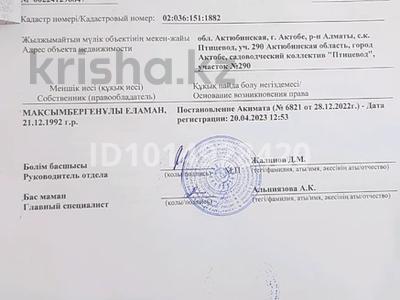 Саяжай · 1 бөлме · 10 м² · 10 жүзд., 41-разъезд ш/а. 290 — Ск птицевод 290, бағасы: 2 млн ₸ в Актобе, мкр 41-й разъезд