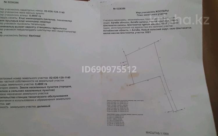 Азс, автосервисы и автомойки · 500 м² за 100 млн ₸ в Актобе, жилой массив Юго-Запад-1 — фото 3