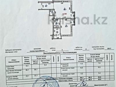 2-комнатная квартира, 84.1 м², 3/4 этаж, мкр Баганашыл, Аль-Фараби за 94 млн 〒 в Алматы, Бостандыкский р-н