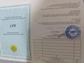Участок · 6 соток, Жапек батыр за 6 млн ₸