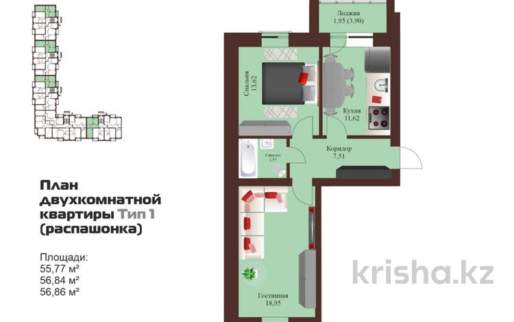2-комнатная квартира, 55.77 м², 5/6 этаж, Ташенова за ~ 11.4 млн 〒 в Кокшетау — фото 11