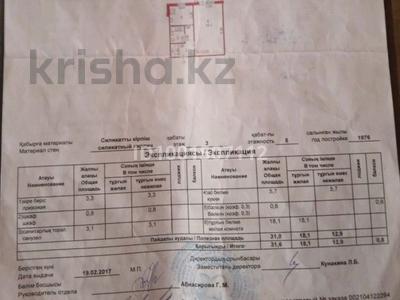 1-комнатная квартира · 31 м² · 3/5 этаж, мкр 5 97/1 — Бассейн Атлант за 13 млн 〒 в Актобе