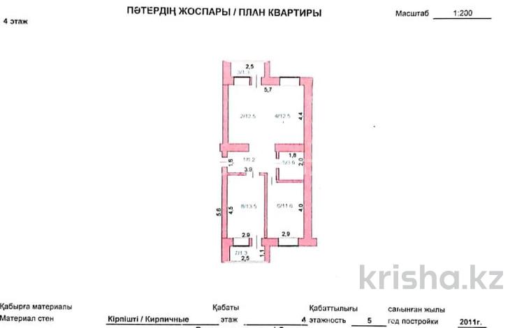 3-комнатная квартира, 63 м², 4/5 этаж, Лесная Поляна мкр 13 за 21 млн 〒 в Косшы — фото 15