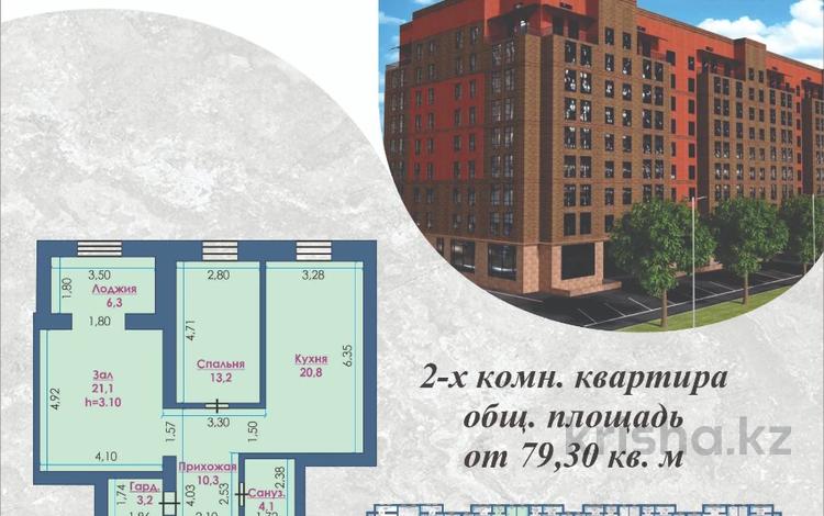 2-бөлмелі пәтер · 80 м² · 2/8 қабат, Нурбаева 151, бағасы: 45.1 млн ₸ в Семее — фото 2
