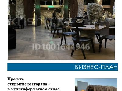 Продажа коммерческой недвижимости в Костанайской обл.: Общепит, бани, гостиницы и зоны отдыха, развлечения · 1000 м² за 195 млн 〒 Общепит, бани, гостиницы и зоны отдыха, развлечения · 1000 м² за 195 млн 〒 в Костанае