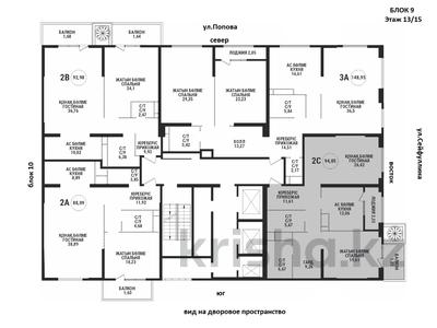 2-комнатная квартира · 95 м² · 13/15 этаж, Аль-Фараби — Сейфуллина за 76.8 млн 〒 в Алматы, Бостандыкский р-н