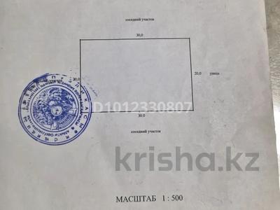 Жер телімі · 12 сотық, Тұрар саяжайлары, бағасы: 2.2 млн ₸ в Турарских дач