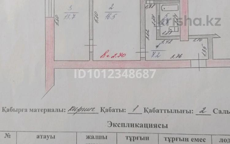 2-комнатная квартира · 44.5 м² · 3/3 этаж, Достык 1 — Центр за 11 млн ₸ в Жаугаштах — фото 2