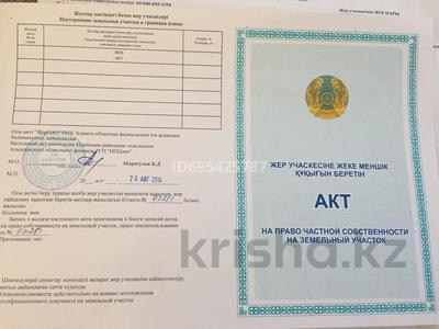 Свободное назначение, склады, азс, автосервисы и автомойки, сельское хозяйство, бани, гостиницы и зоны отдыха · 20000 м² за 1 млн ₸ в Комсомоле