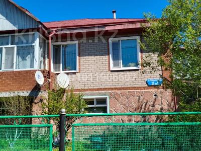 Үйдің бір бөлігі · 5 бөлме · 173.9 м² · 6 жүзд., Ремзаводская 28 кв 1, бағасы: 42 млн ₸ в Акколе