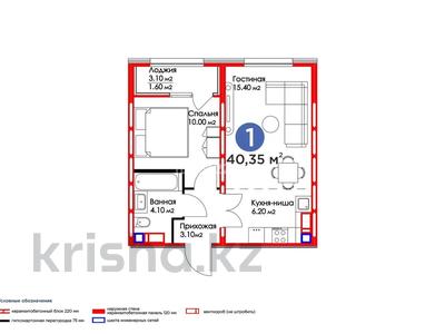 2-комнатная квартира · 40.2 м² · 3/9 этаж, Е 509 9 за 24 млн 〒 в Астане, Есильский р-н