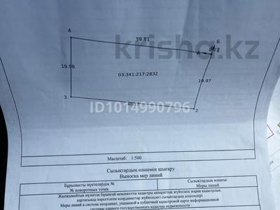Жер телімі · 8 сотық, Арман ауылы, Арал 17, бағасы: 4 млн ₸ в Алатау, п. Арман