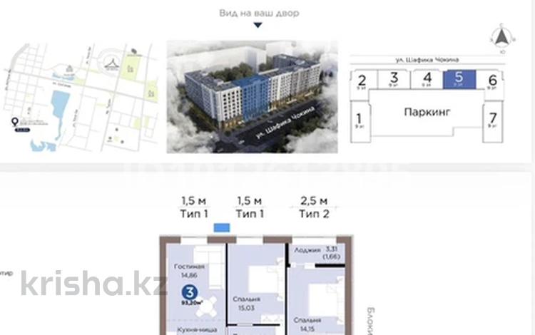 4-бөлмелі пәтер · 93.2 м² · 5/9 қабат, Шафика Чокина 4, бағасы: ~ 56 млн ₸ в Астане, Нура р-н — фото 2