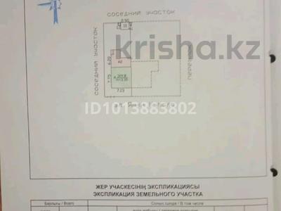 Часть дома · 4 комнаты · 70 м² · 2.6 сот., Пер.Янки Купалы 9 — Переулок Янки Купалы 9 за 55 млн ₸ в Алматы, Турксибский р-н