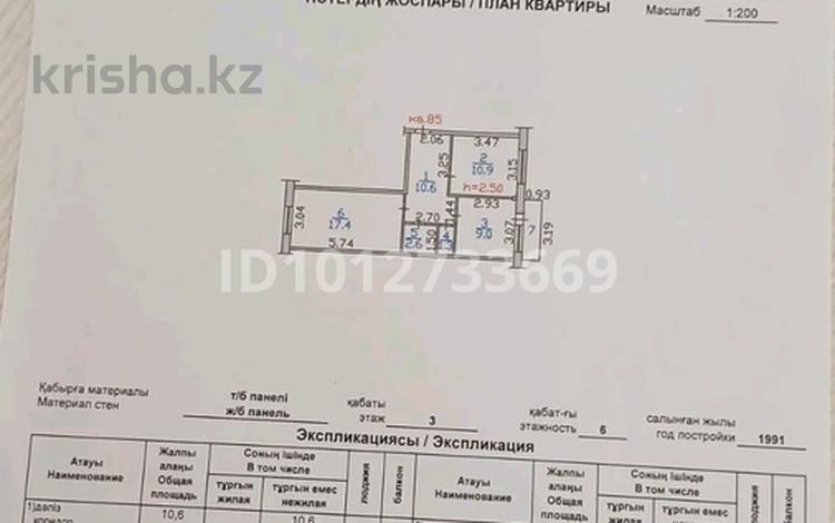2-бөлмелі пәтер · 52 м² · 3/6 қабат, Проспект Сатпаева 13/5, бағасы: 24.7 млн ₸ в Усть-Каменогорске — фото 2