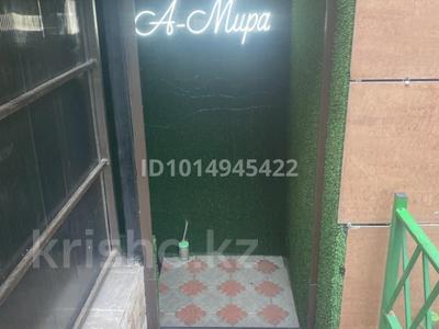 Магазины и бутики · 41 м² за 25 млн ₸ в Астане, Алматы р-н