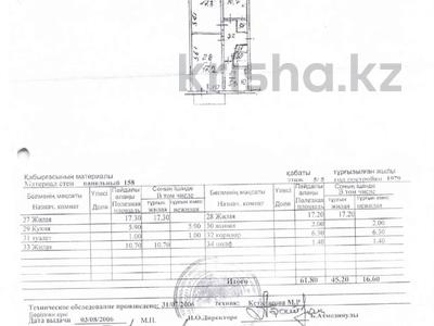 3-комнатная квартира · 70.9 м² · 5/9 этаж, мкр Алмагуль 37 за 49 млн ₸ в Алматы, Бостандыкский р-н