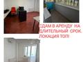 Свободное назначение, офисы, магазины и бутики, склады, общепит, салоны красоты, сельское хозяйство, медцентры и аптеки, образование, кабинеты и рабочие места · 50 м² за 280 000 ₸ в Актобе, мкр Болашак