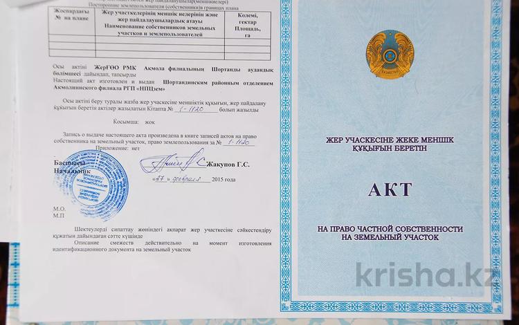 Жер телімі · 15 сотық, Конаева 67в, бағасы: 5.2 млн ₸ в  — фото 2