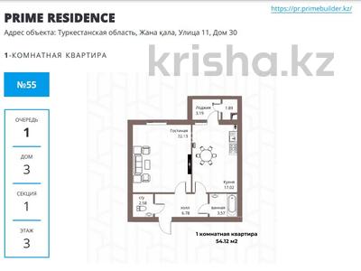 1-комнатная квартира · 54.7 м² · 3/5 этаж, Квартал 160 уч. 761 — Напротив Казпочты, рядом с налоговой за ~ 25.2 млн 〒 в Туркестане