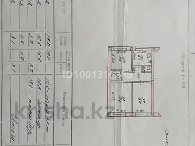 Кеңселер, дүкендер мен бутиктер, сұлулық салондары · 70.1 м², бағасы: 70.7 млн ₸ в Алматы, Алмалинский р-н