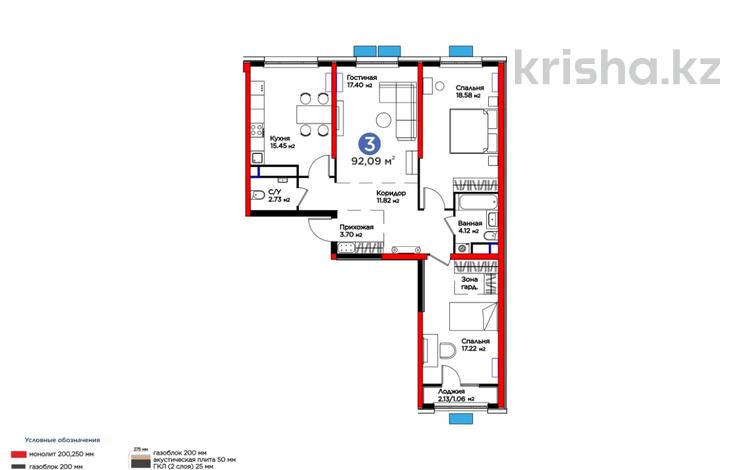 3-комнатная квартира, 92.09 м², 2/12 этаж, Байдибек Би 113/13