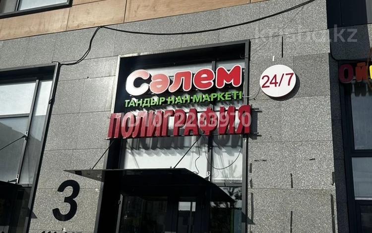 Полиграфия · 25 м², бағасы: ~ 3.9 млн ₸ в Астане, Нура р-н — фото 2