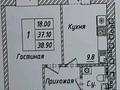 1-комнатная квартира, 39 м², 4/12 этаж, ​Чингиз Айтматов 52 за 14 млн 〒 в Астане, Есильский р-н — фото 3