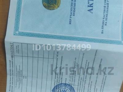 Участок · 8 соток, мкр Туран-2 — Тұран-2 шағынауданына жақын, Бәйдібек би даңғылы мен R-32 жолайрығы ма за 13 млн ₸ в Шымкенте, Каратауский р-н