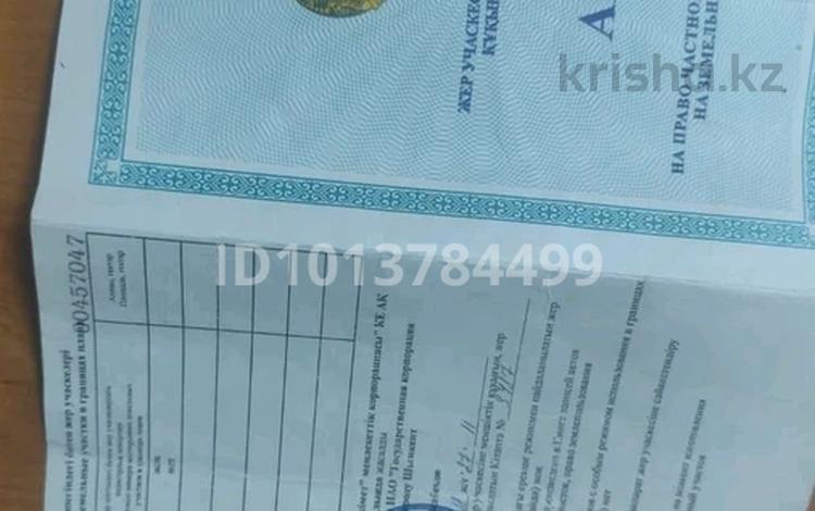 Участок · 8 соток, мкр Туран-2 — Тұран-2 шағынауданына жақын, Бәйдібек би даңғылы мен R-32 жолайрығы ма за 13 млн ₸ в Шымкенте, Каратауский р-н — фото 3