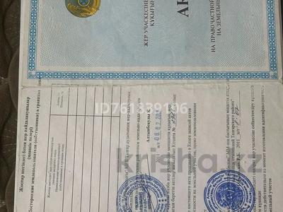 Участок · 8 соток, Мкр. Айсұлу участок 405 за 7 млн ₸ в Жаналык (Талгарский район)