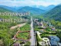 Участок · 20 соток, Керей Жанибек хандар 378А за 790 млн ₸ в Алматы, Медеуский р-н — фото 2