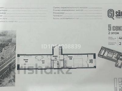 2-комнатная квартира · 48 м² · 2/17 этаж, Бухар жырау 12/2, 12/3 за 35.5 млн ₸ в Астане