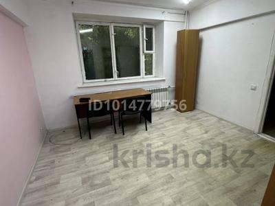 Офисы · 25.5 м² за 178 500 ₸ в Алматы, Бостандыкский р-н