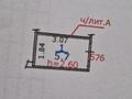 Склады · 5.7 м² за 3.8 млн ₸ в Алматы, Бостандыкский р-н