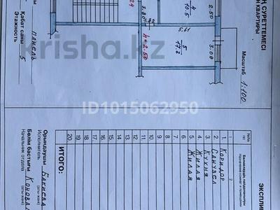 2-бөлмелі пәтер · 47 м² · 5/5 қабат, Микрорайон 5 33, бағасы: 23 млн ₸ в Конаеве